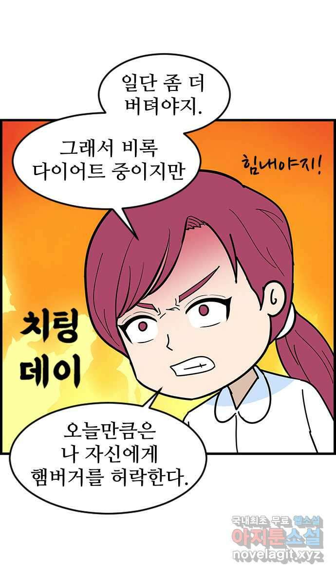 쿠쿠쿠쿠 50화 시즌1 마지막화 31