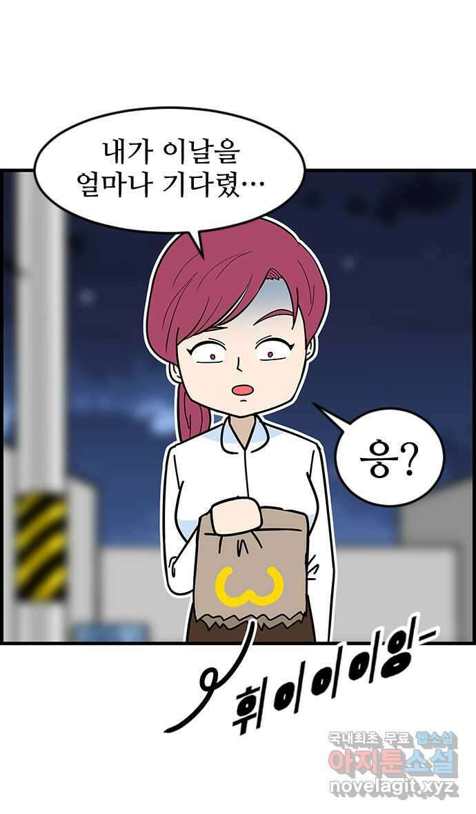 쿠쿠쿠쿠 50화 시즌1 마지막화 32