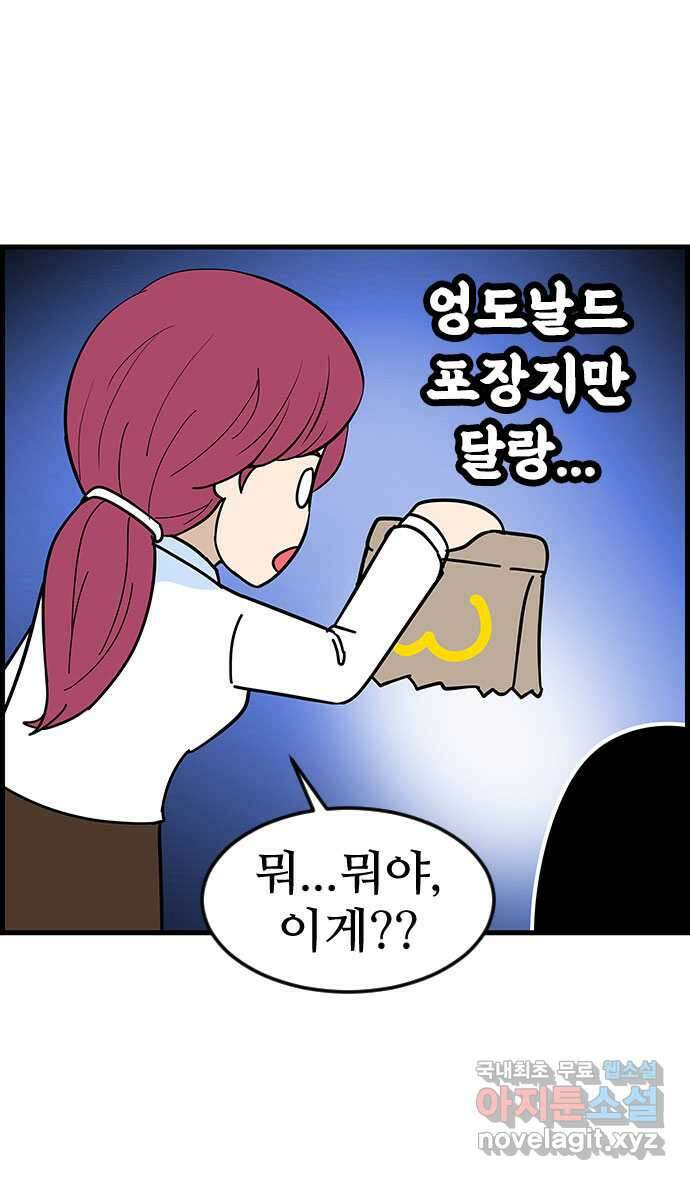 쿠쿠쿠쿠 50화 시즌1 마지막화 33