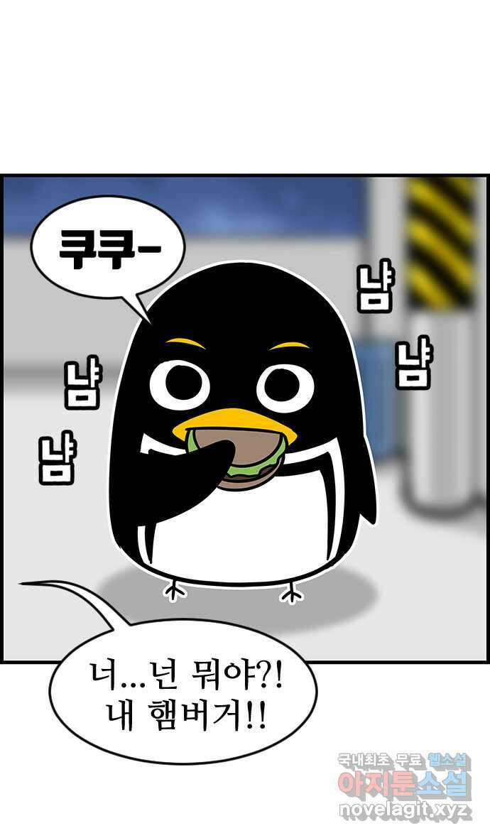 쿠쿠쿠쿠 50화 시즌1 마지막화 34