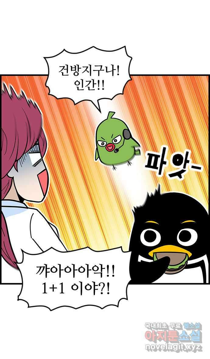 쿠쿠쿠쿠 50화 시즌1 마지막화 35