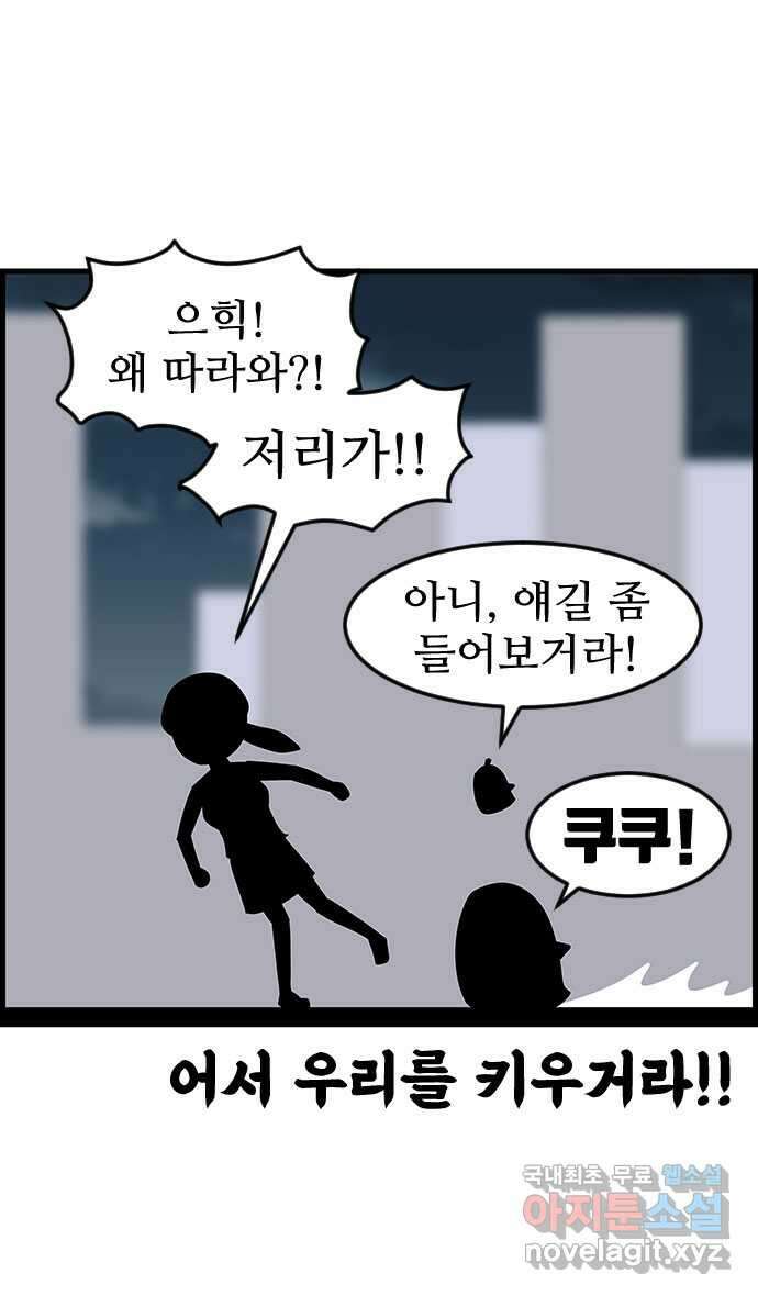 쿠쿠쿠쿠 50화 시즌1 마지막화 36