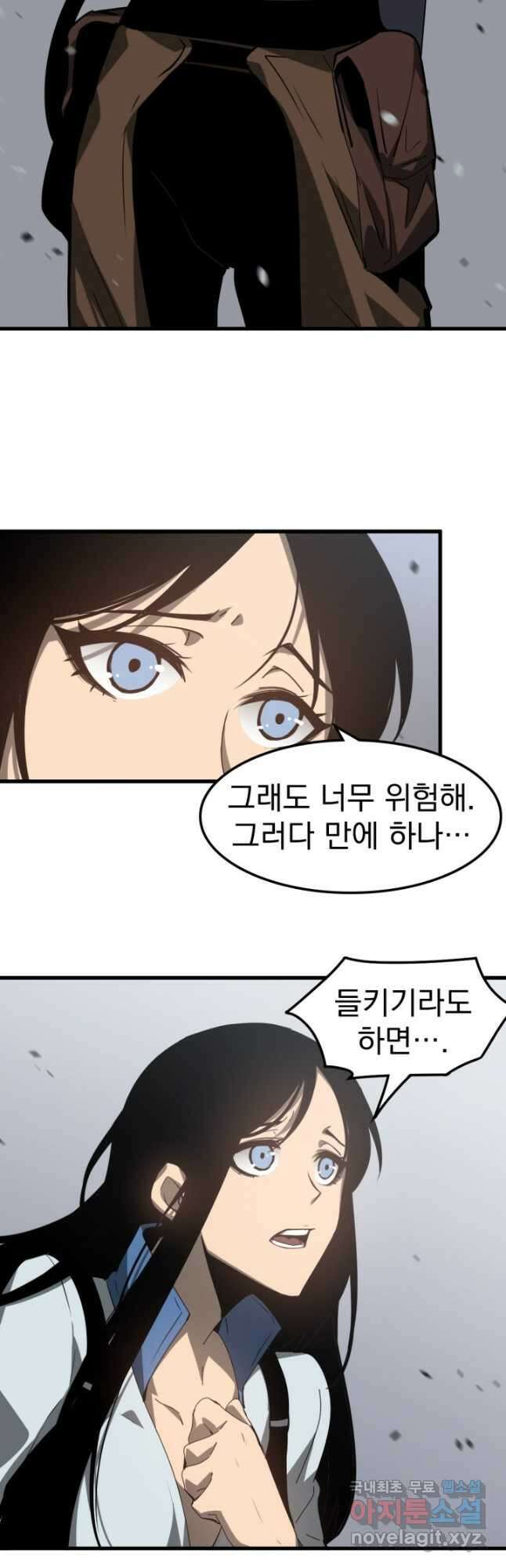 초월진화 79화 6