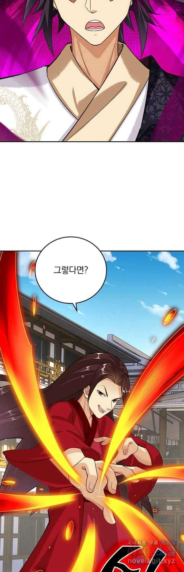 전신귀환 205화 3