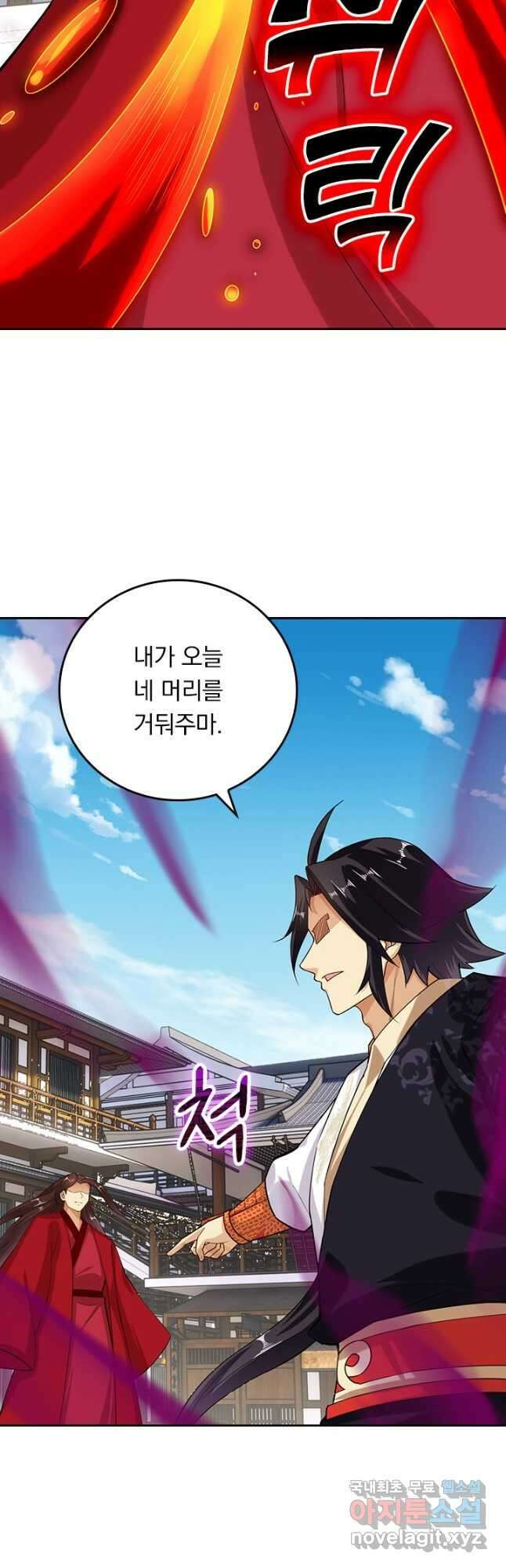 전신귀환 205화 4
