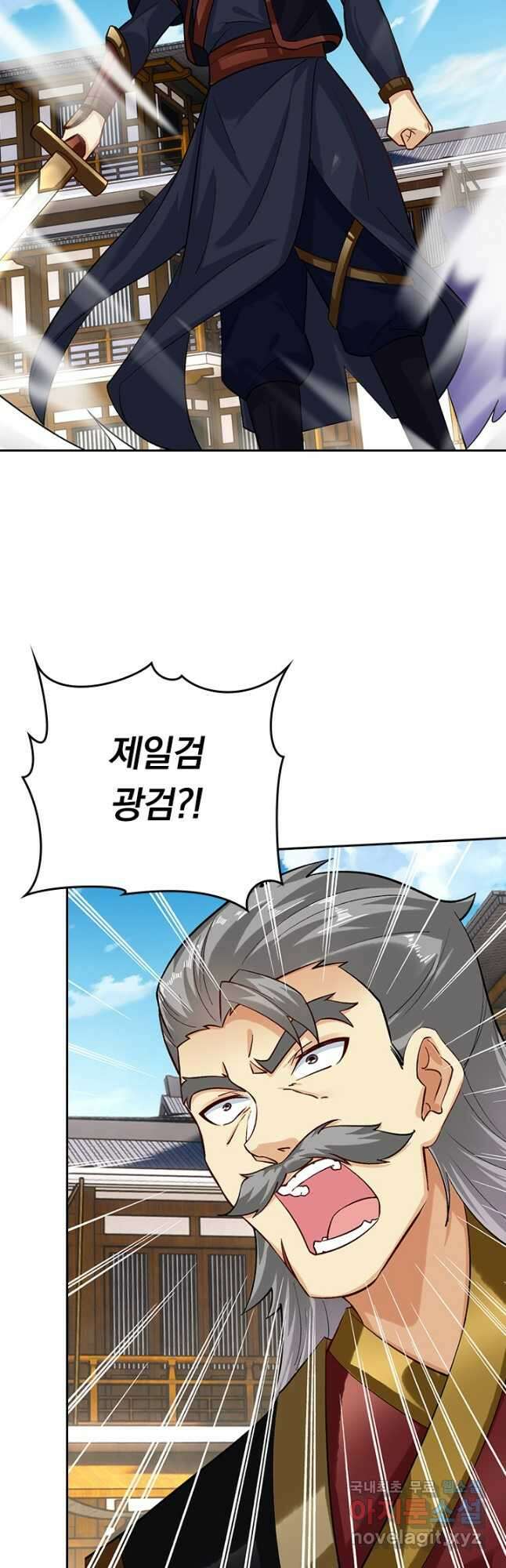 전신귀환 205화 7