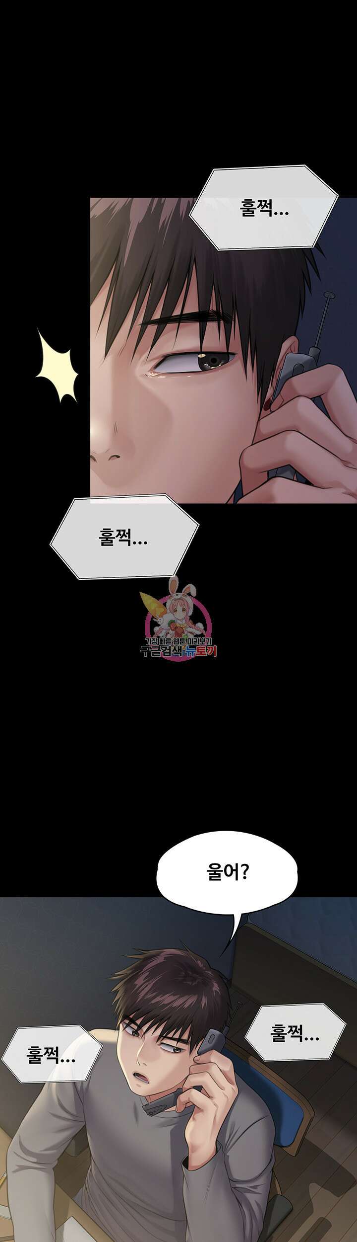 집주인 딸내미 251화 1