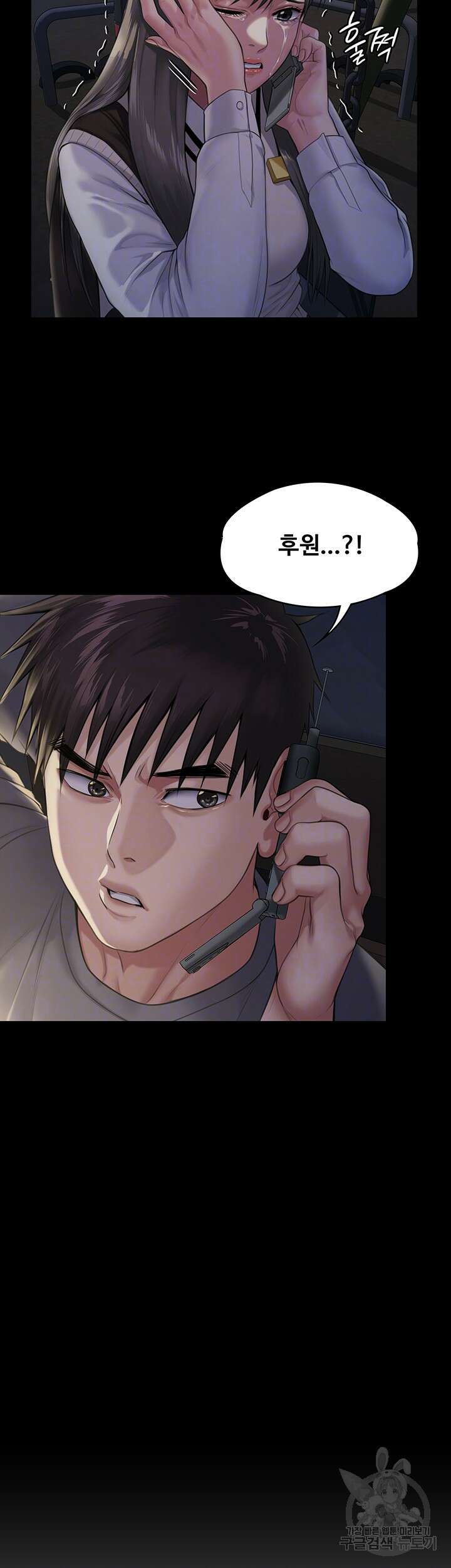 집주인 딸내미 251화 9