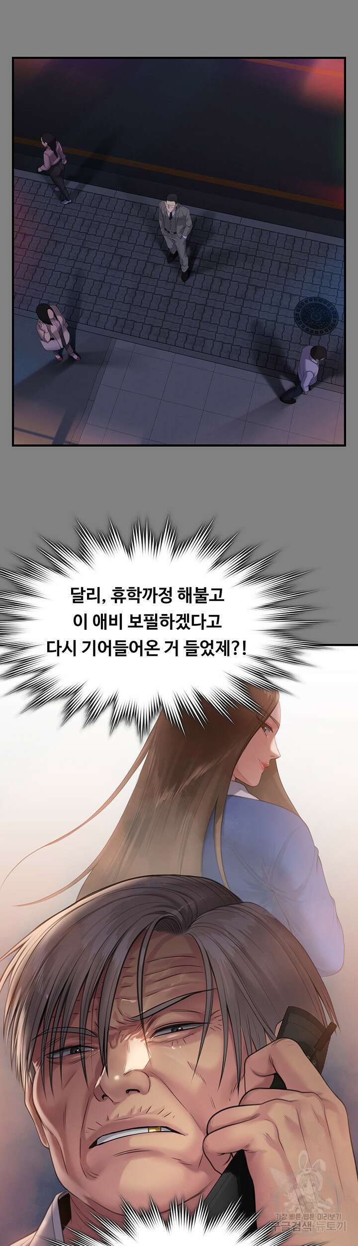 집주인 딸내미 251화 11