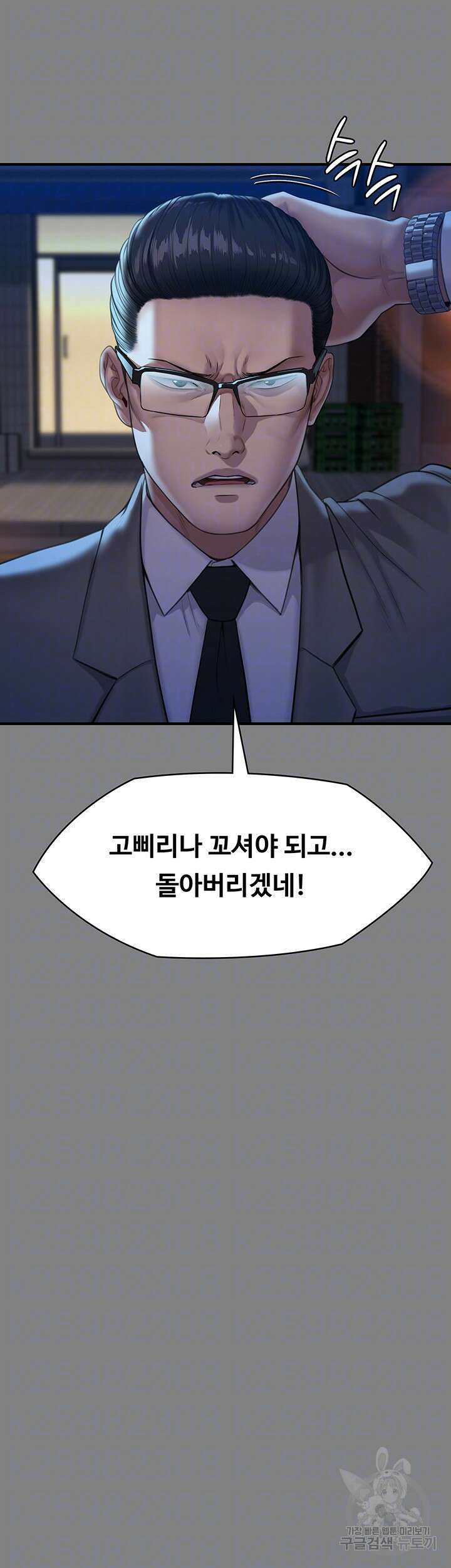 집주인 딸내미 251화 14