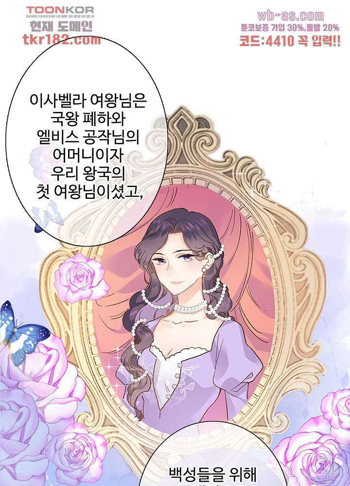 어쩌다 마법사가 되어버렸다 10화 3