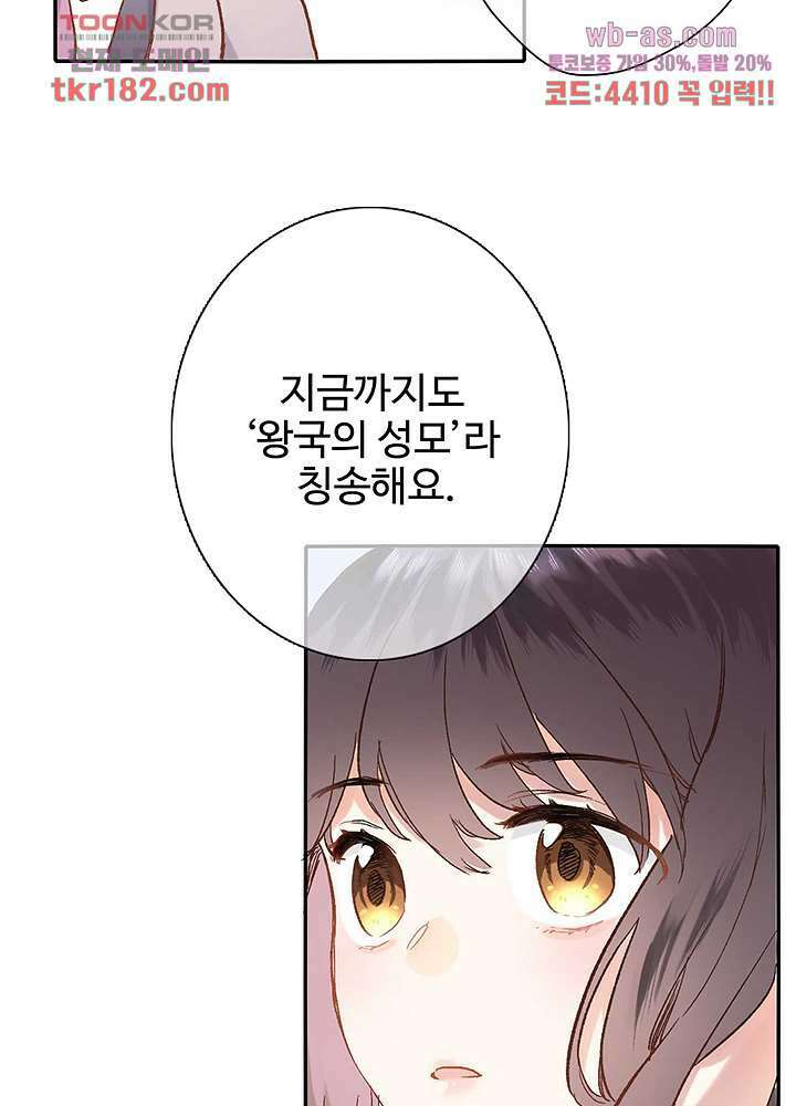 어쩌다 마법사가 되어버렸다 10화 5