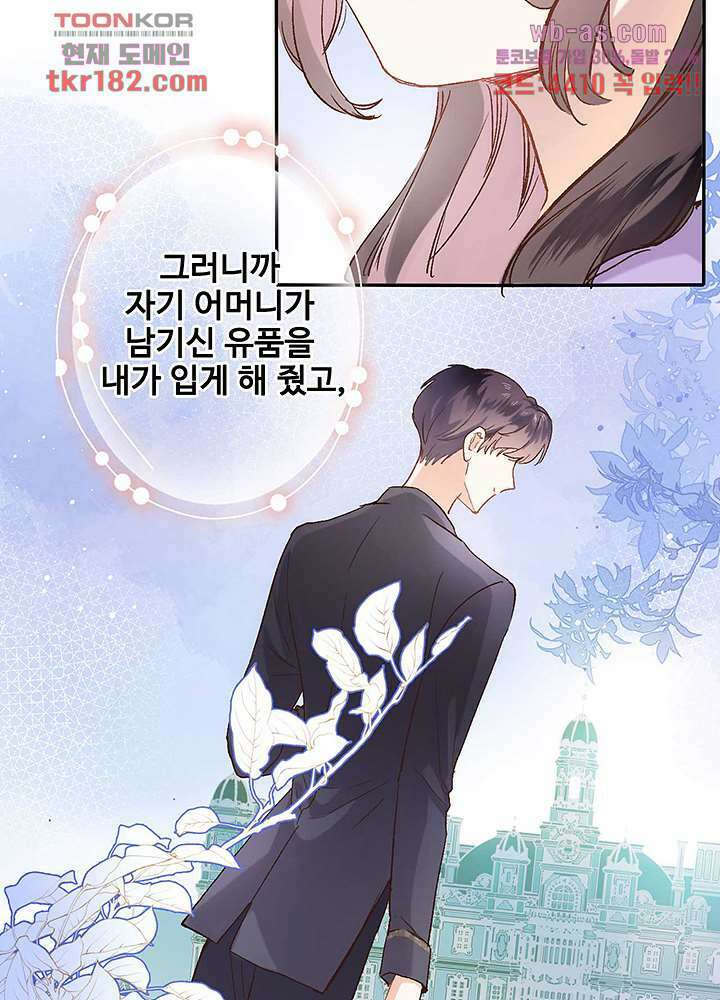 어쩌다 마법사가 되어버렸다 10화 6