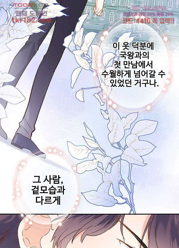 어쩌다 마법사가 되어버렸다 10화 7