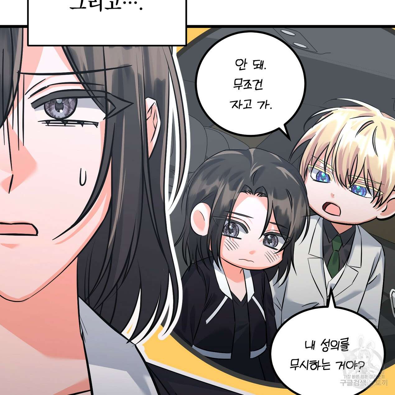 블랙 스톰(Black Storm) 23화 4