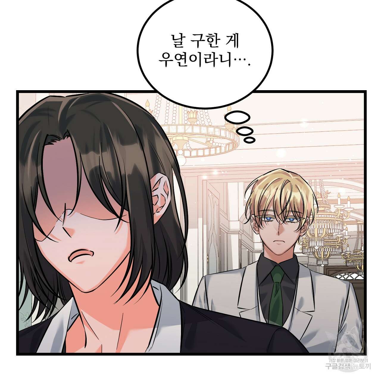 블랙 스톰(Black Storm) 23화 7