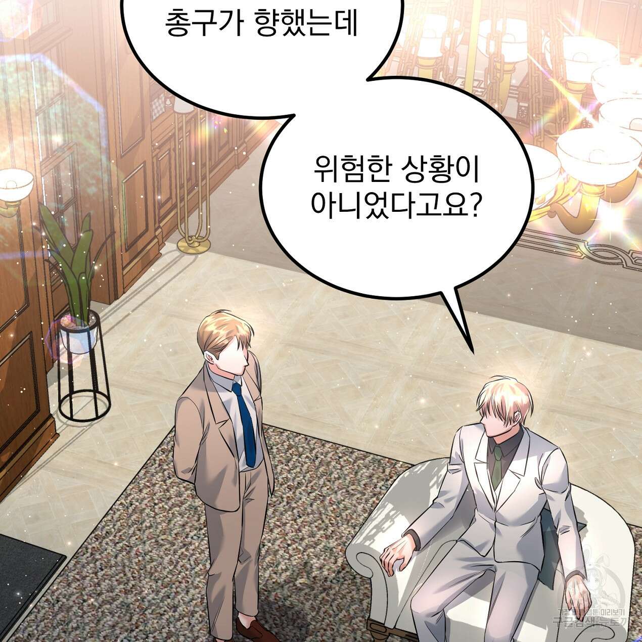 블랙 스톰(Black Storm) 23화 13