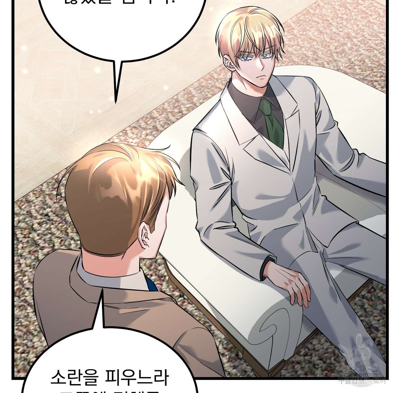 블랙 스톰(Black Storm) 23화 15
