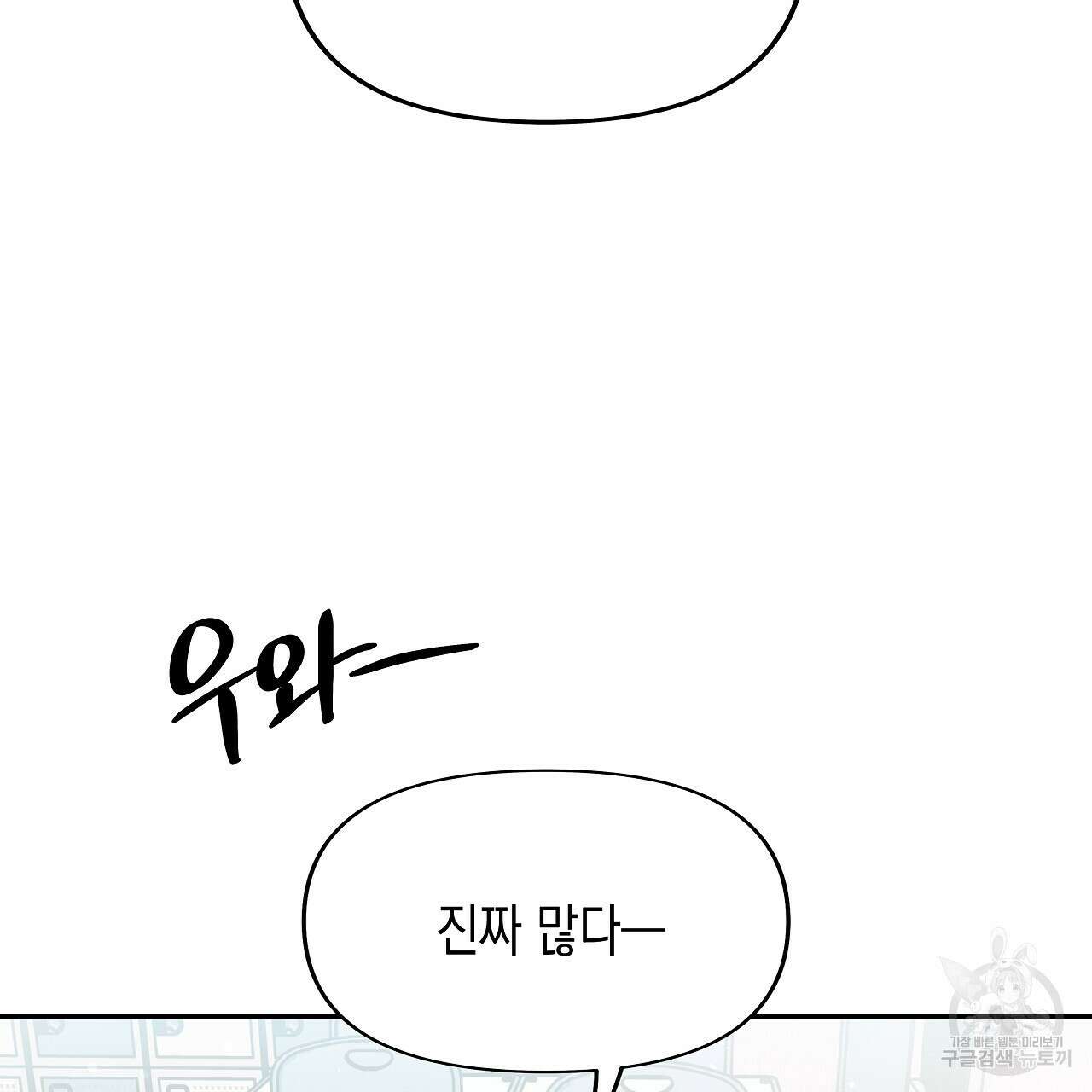 우리는 피터팬을 부른다 13화 6