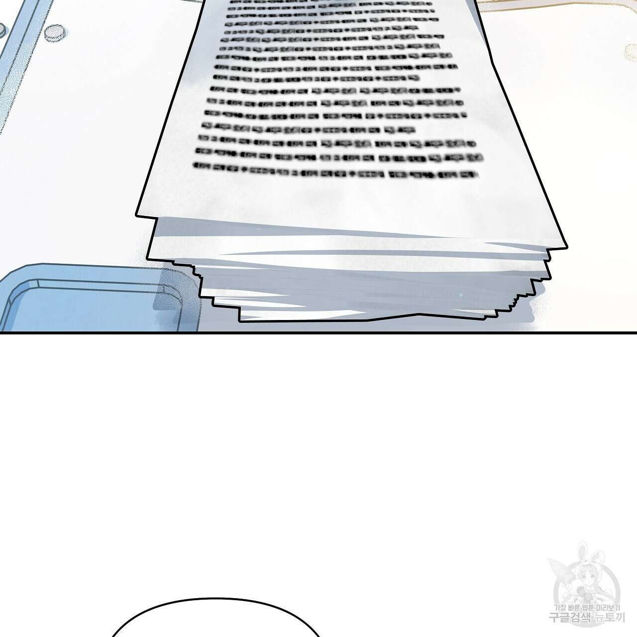 우리는 피터팬을 부른다 13화 8