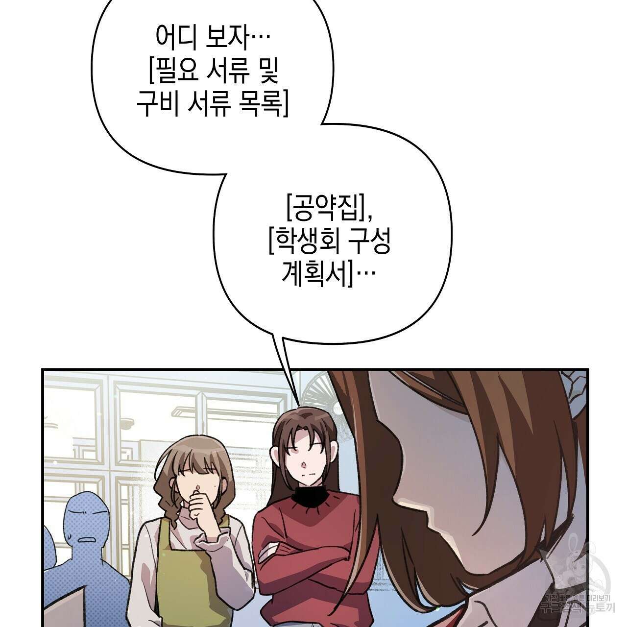 우리는 피터팬을 부른다 13화 9