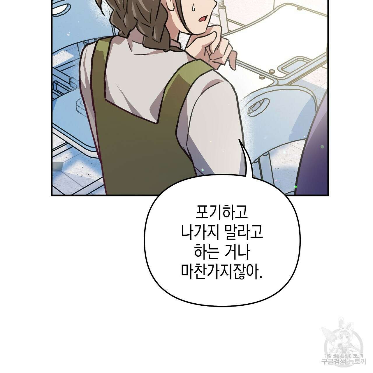 우리는 피터팬을 부른다 13화 12