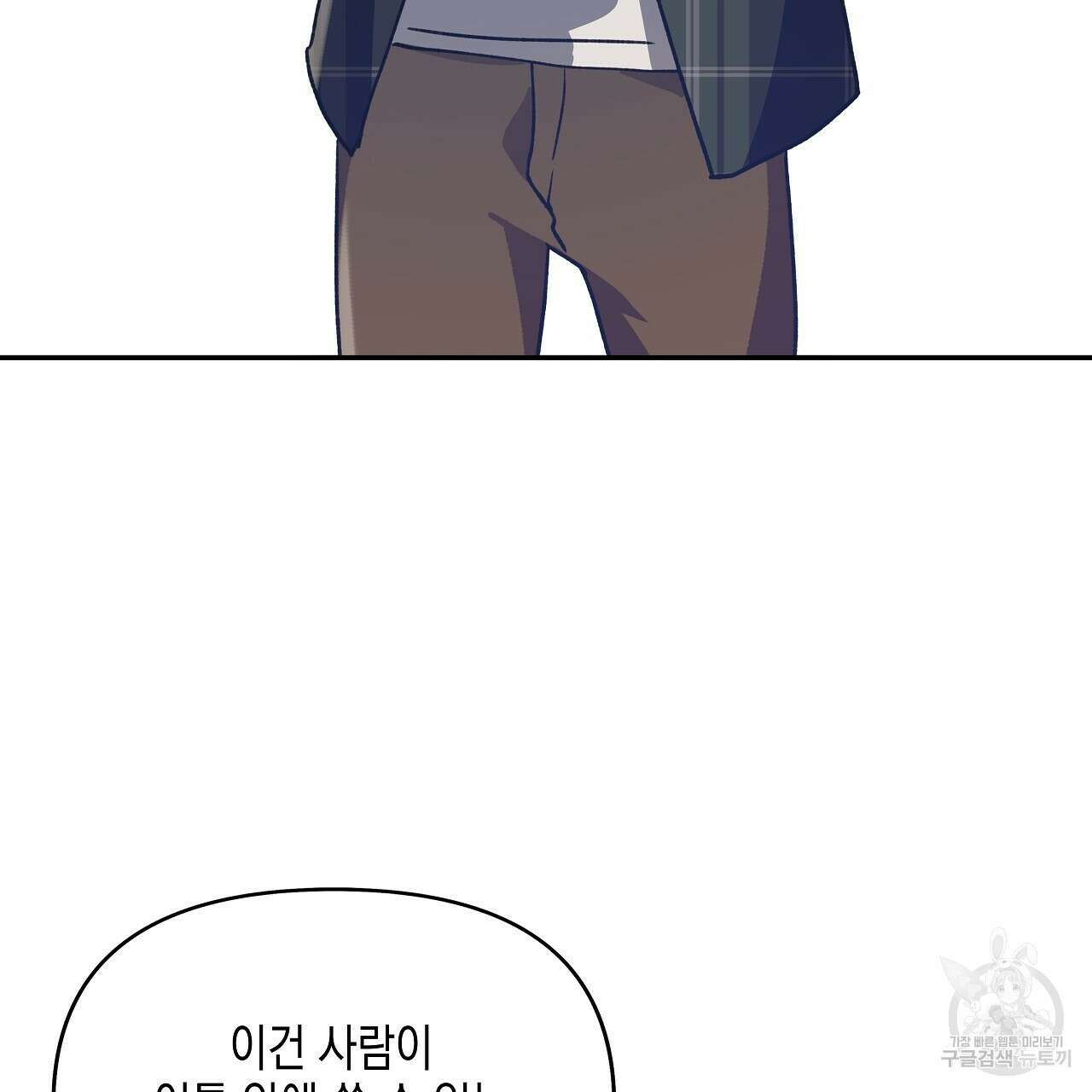 우리는 피터팬을 부른다 13화 15