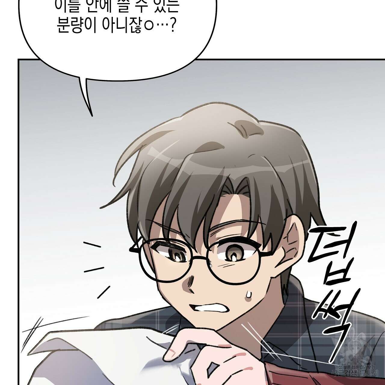 우리는 피터팬을 부른다 13화 16