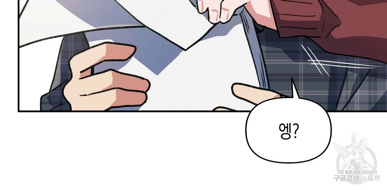 우리는 피터팬을 부른다 13화 17
