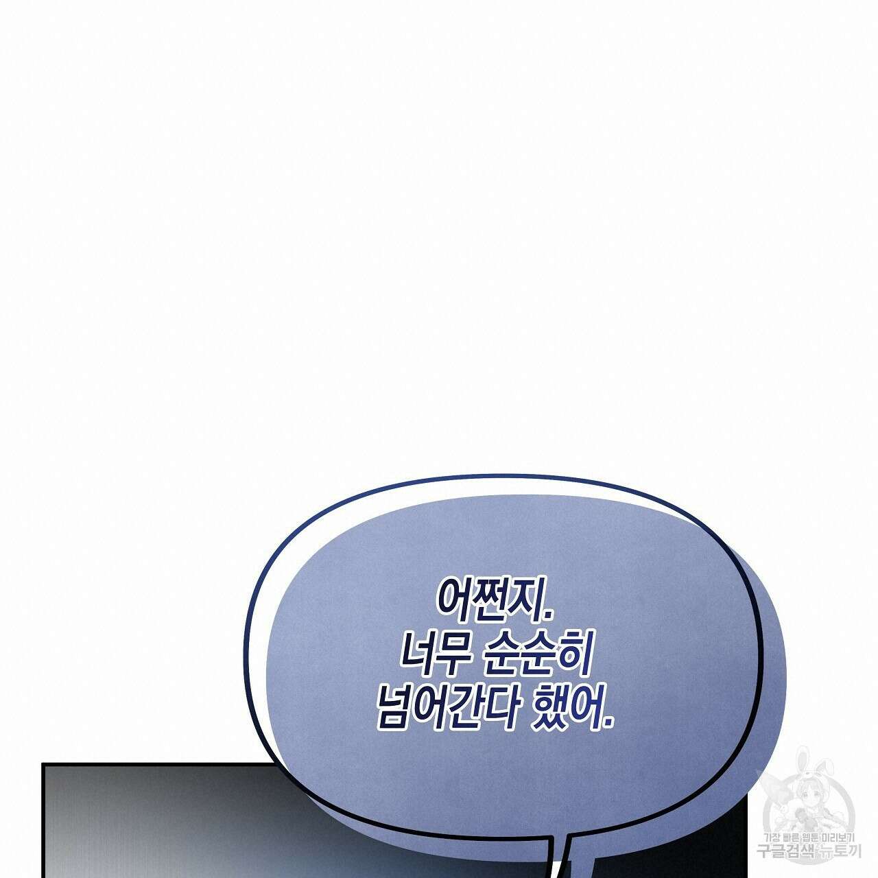 우리는 피터팬을 부른다 13화 20