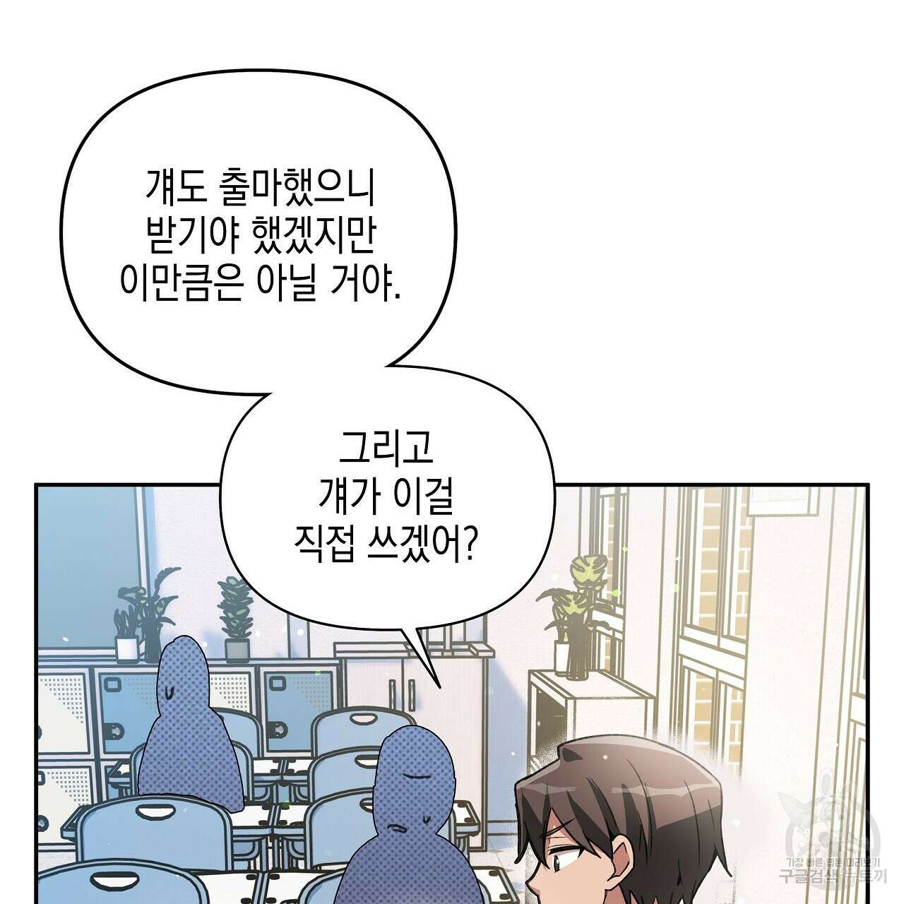 우리는 피터팬을 부른다 13화 26