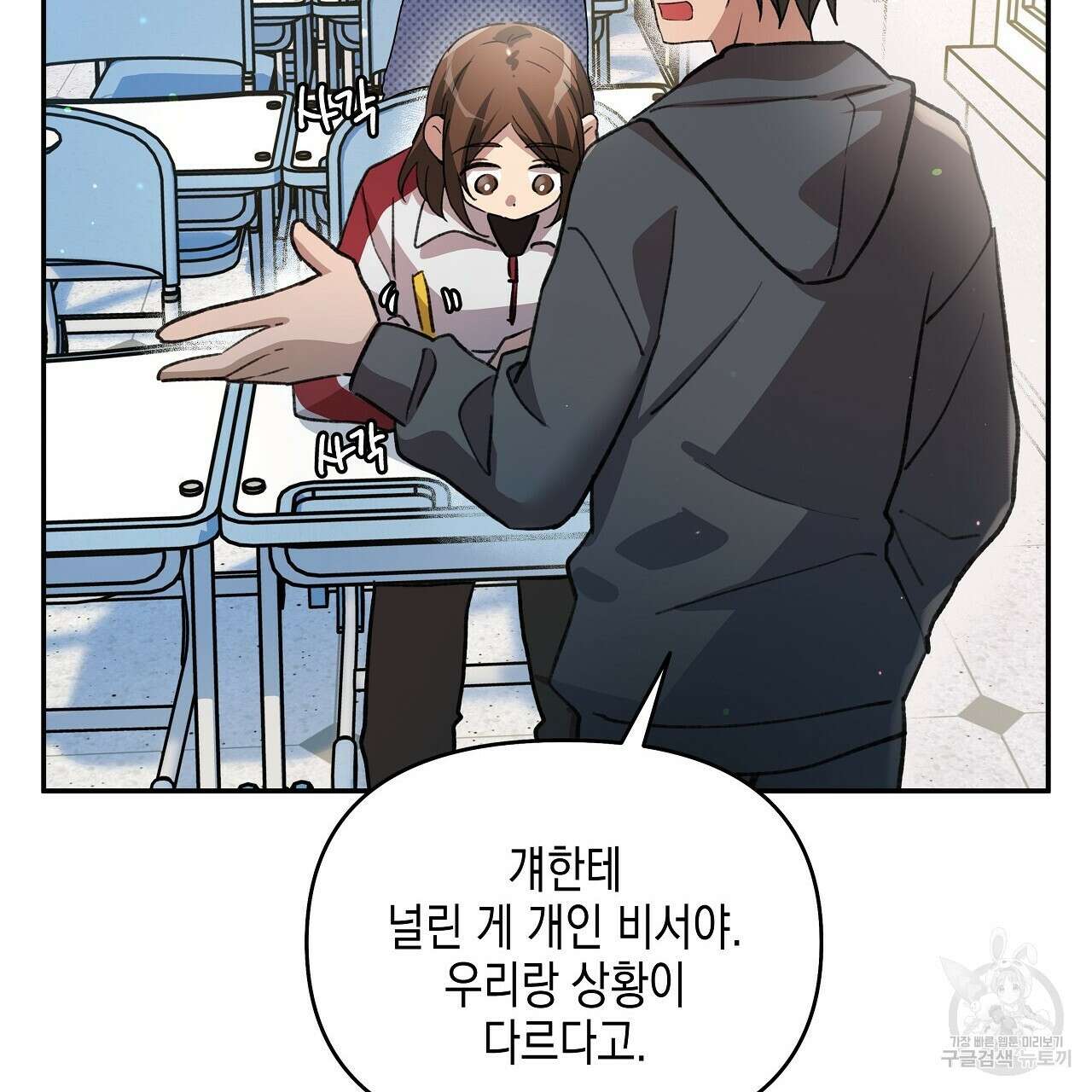 우리는 피터팬을 부른다 13화 27