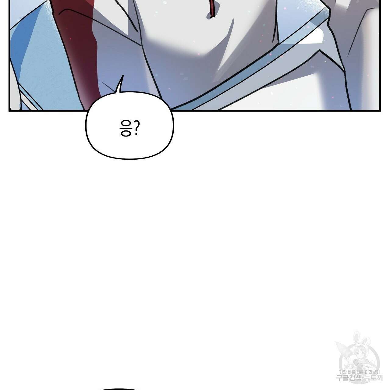 우리는 피터팬을 부른다 13화 31