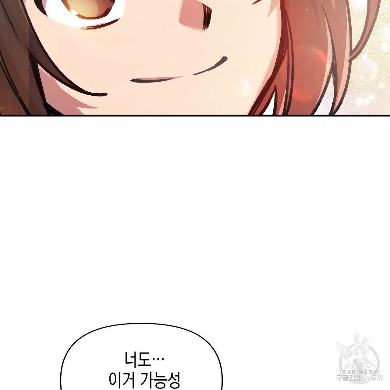 우리는 피터팬을 부른다 13화 35