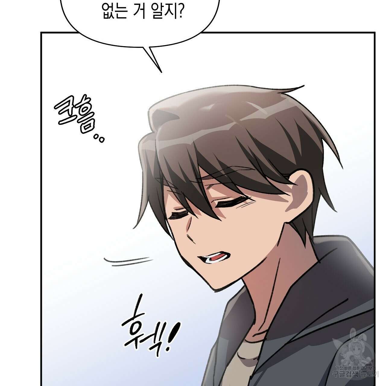 우리는 피터팬을 부른다 13화 36