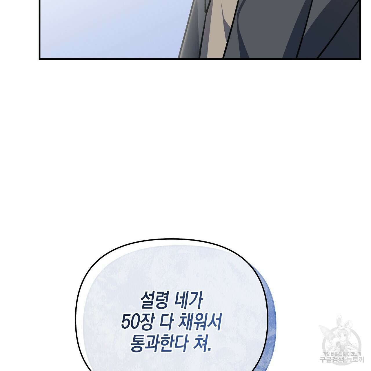 우리는 피터팬을 부른다 13화 37