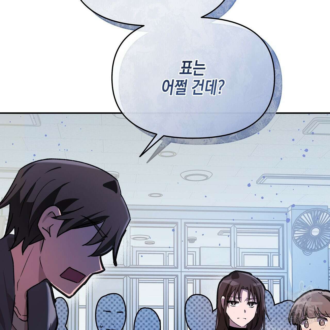 우리는 피터팬을 부른다 13화 38