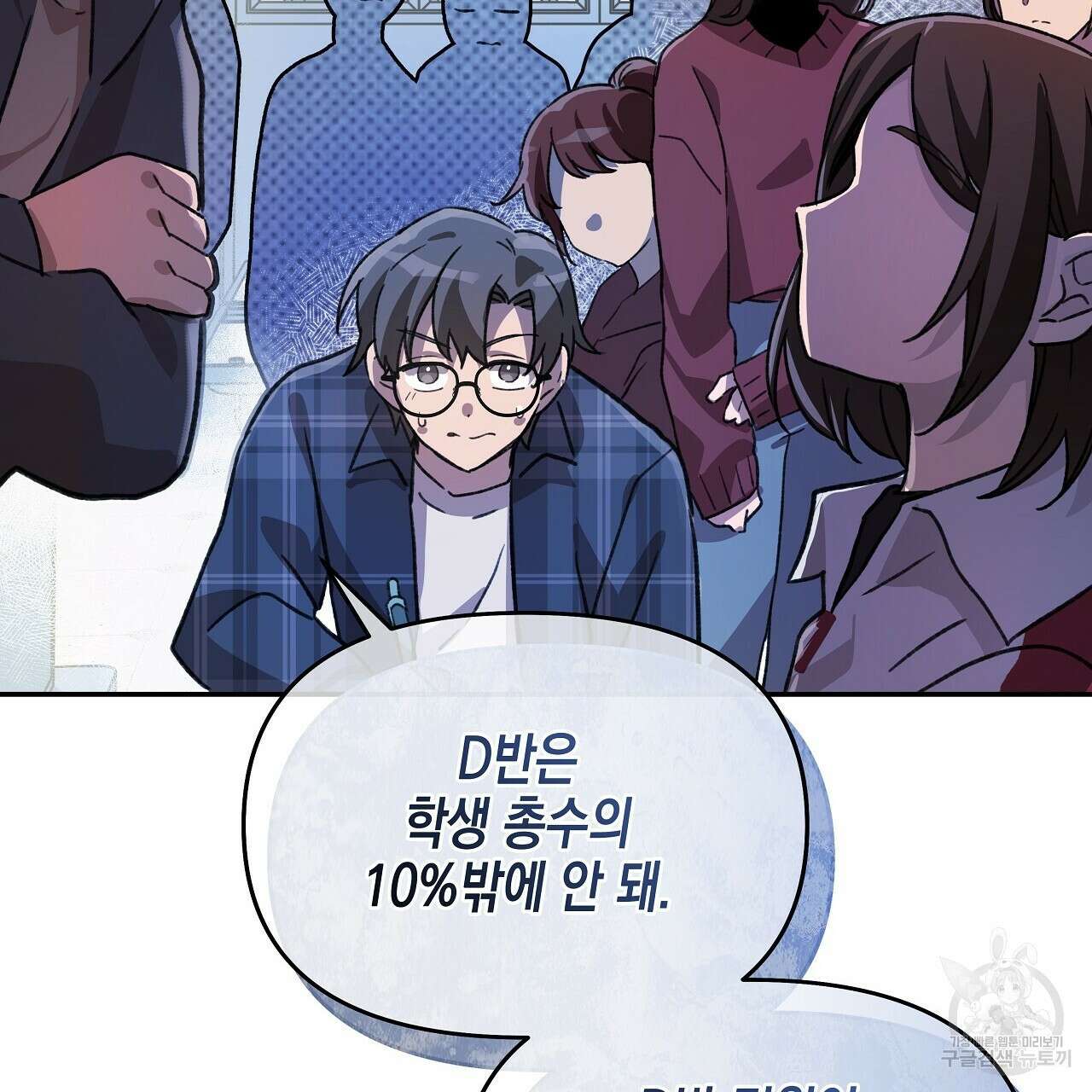 우리는 피터팬을 부른다 13화 39