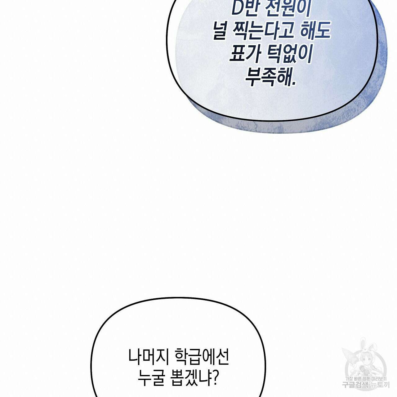 우리는 피터팬을 부른다 13화 40