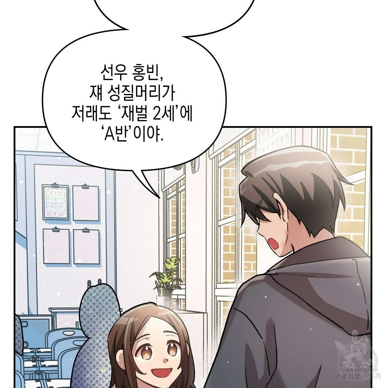 우리는 피터팬을 부른다 13화 41