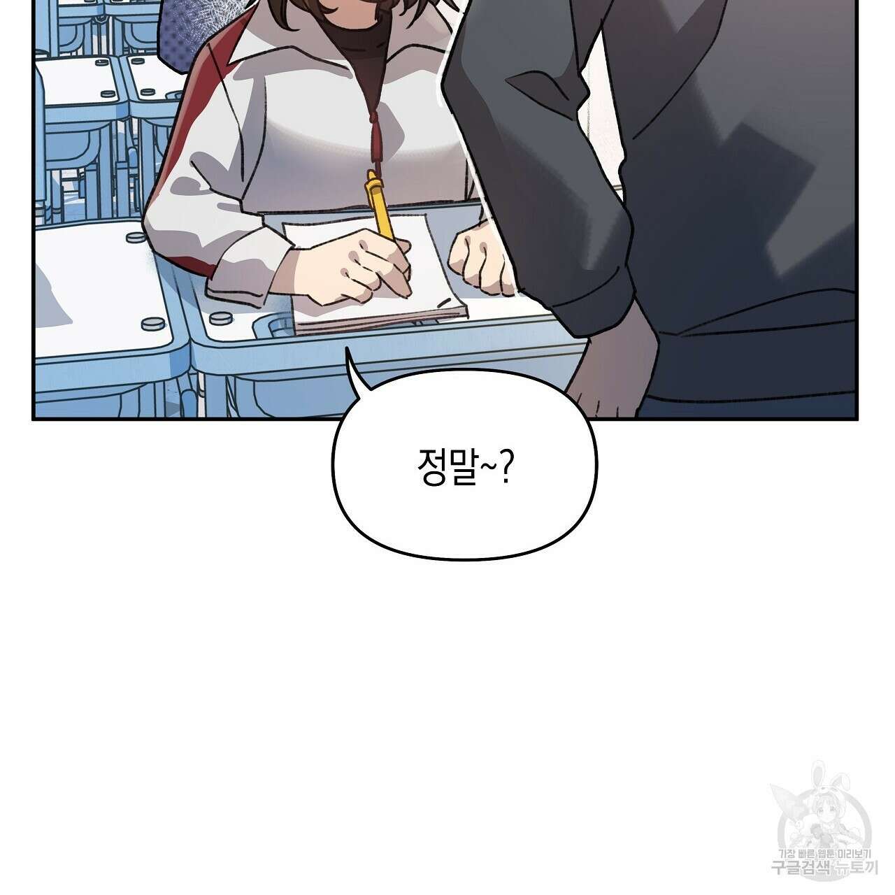 우리는 피터팬을 부른다 13화 42