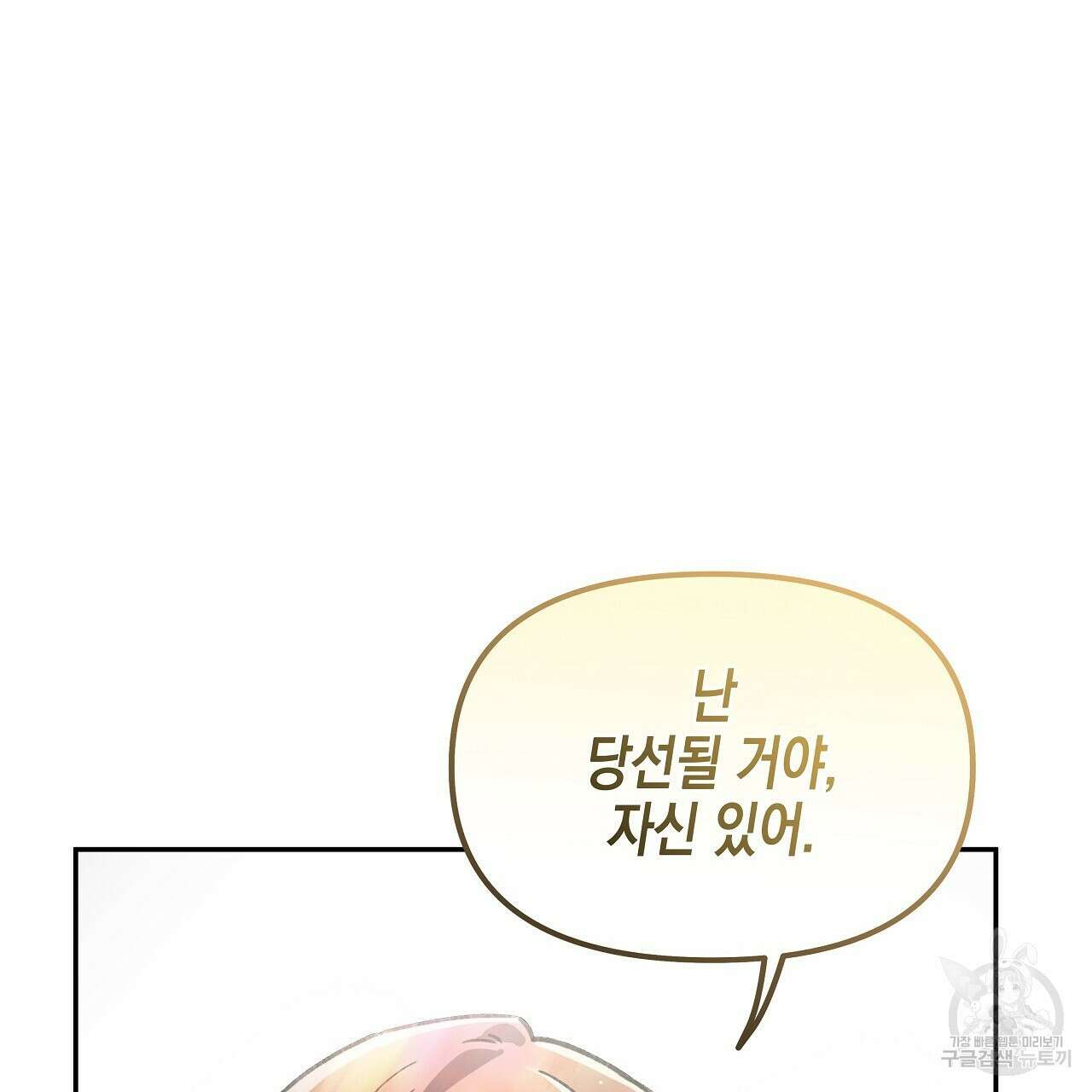 우리는 피터팬을 부른다 13화 49