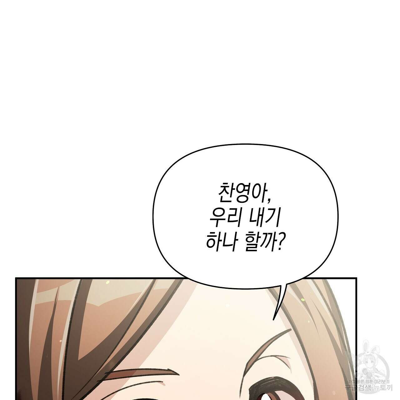 우리는 피터팬을 부른다 13화 51