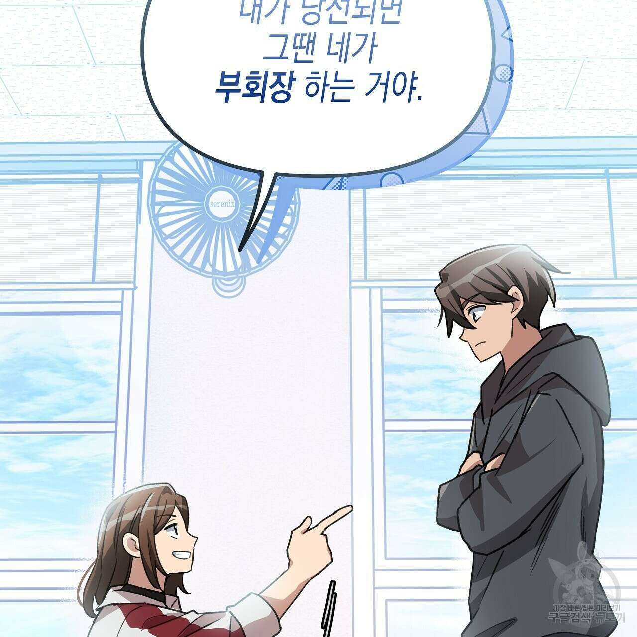 우리는 피터팬을 부른다 13화 56