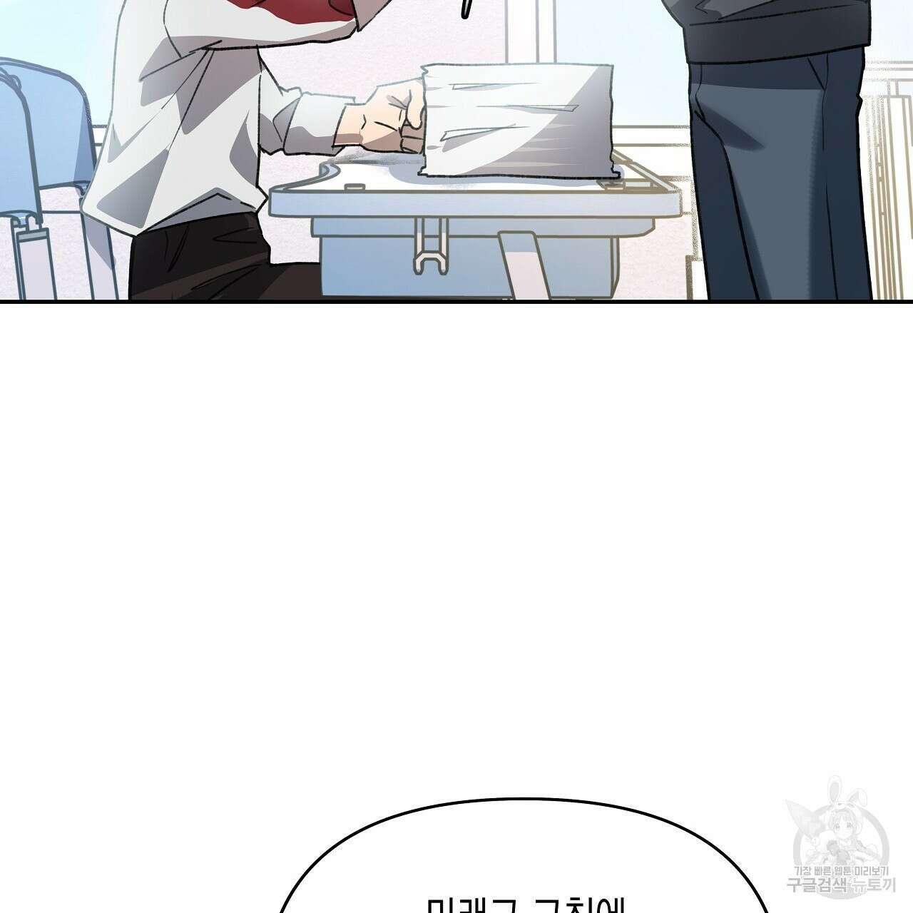우리는 피터팬을 부른다 13화 57