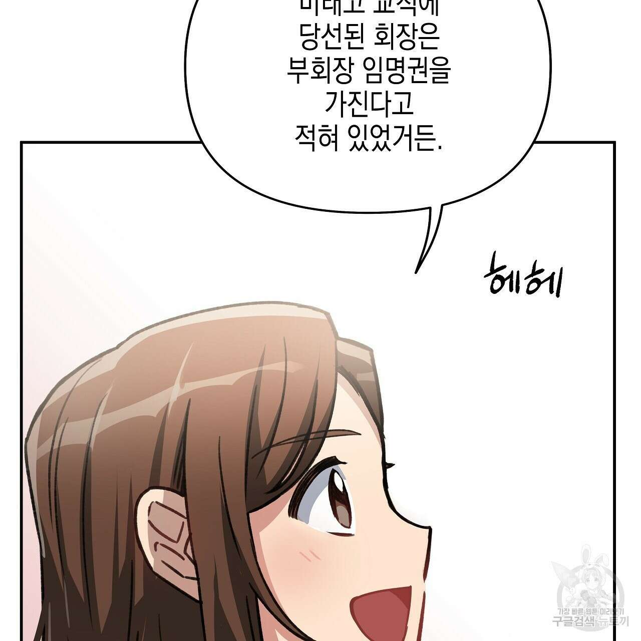 우리는 피터팬을 부른다 13화 58