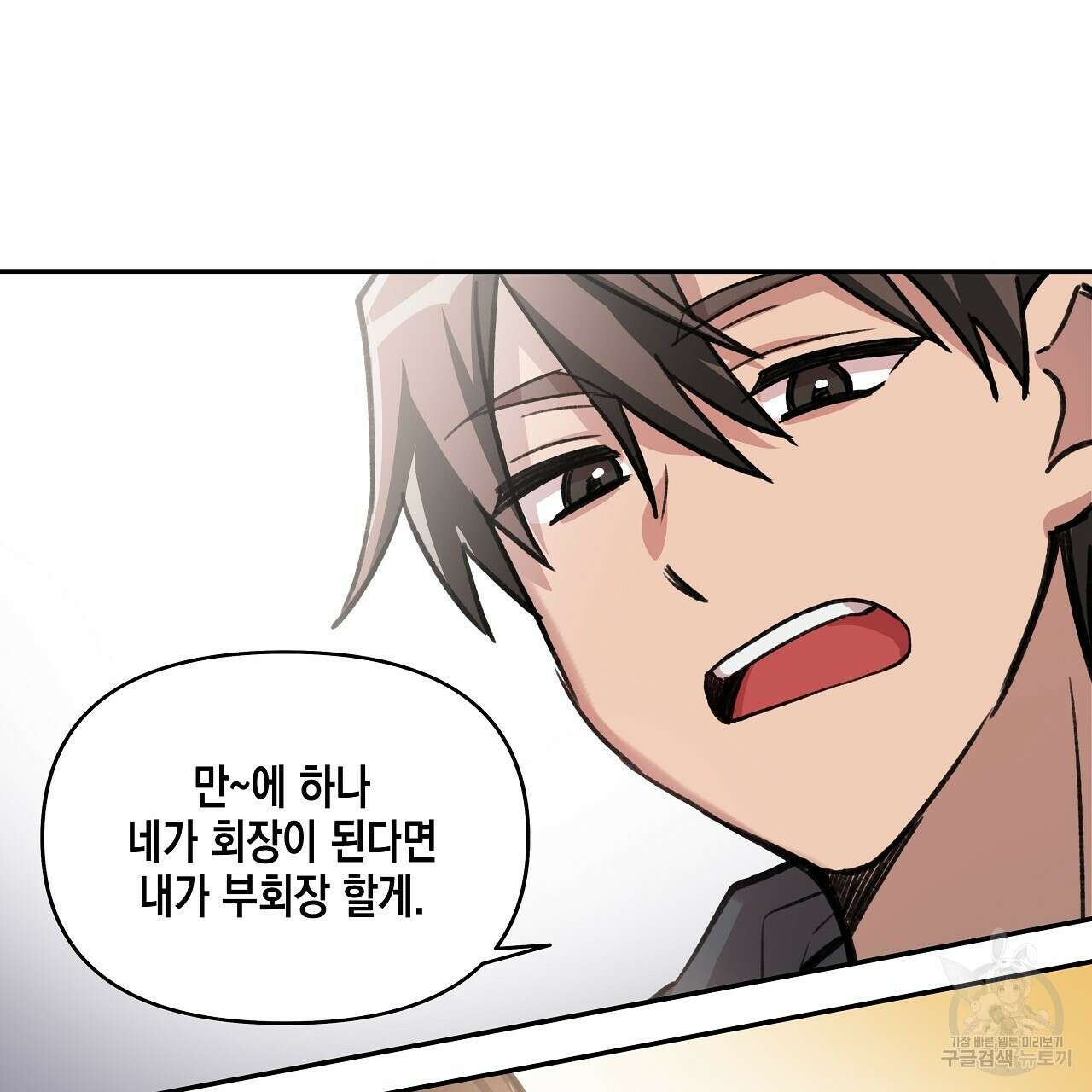 우리는 피터팬을 부른다 13화 62