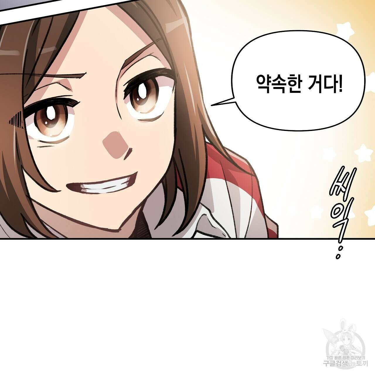 우리는 피터팬을 부른다 13화 63