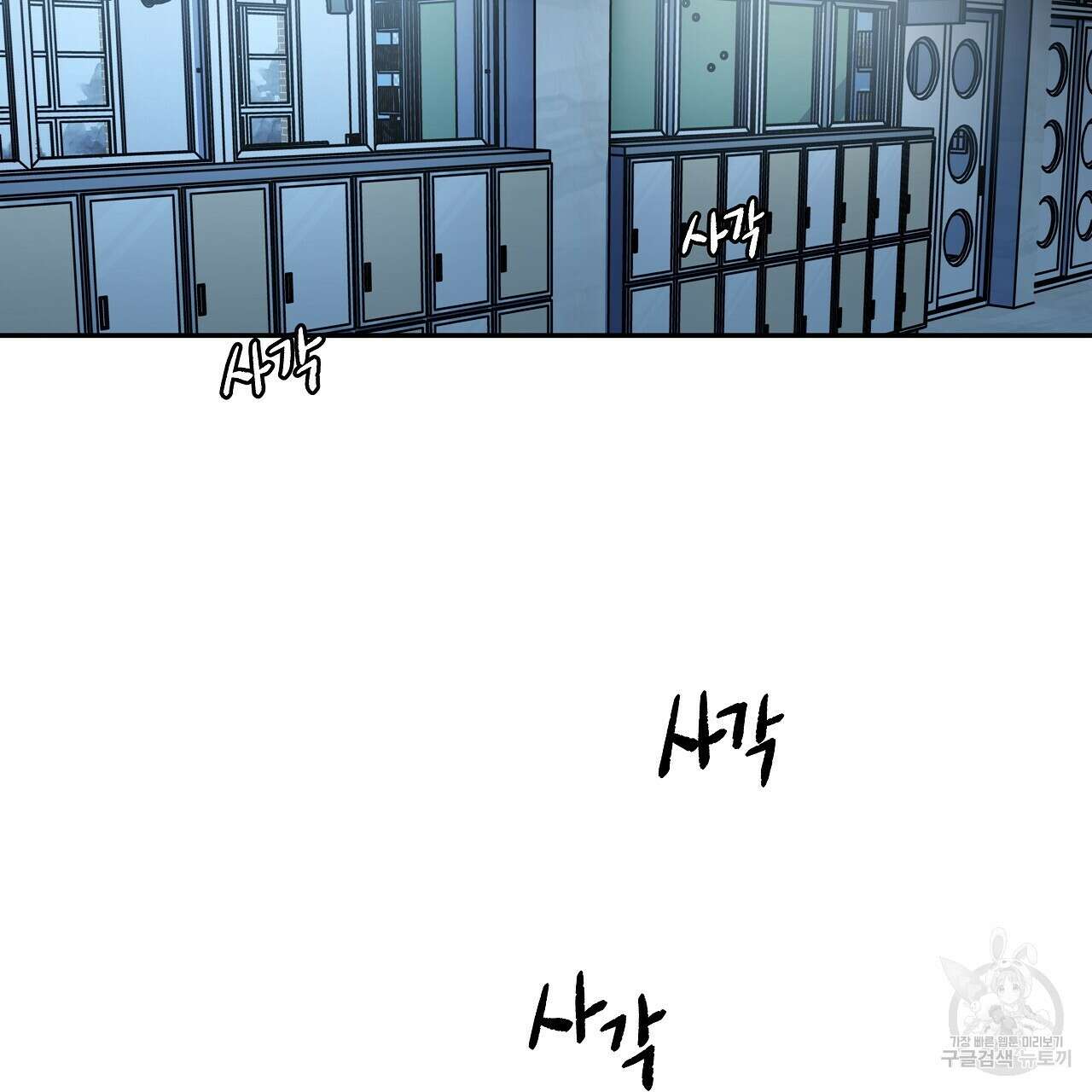 우리는 피터팬을 부른다 13화 66