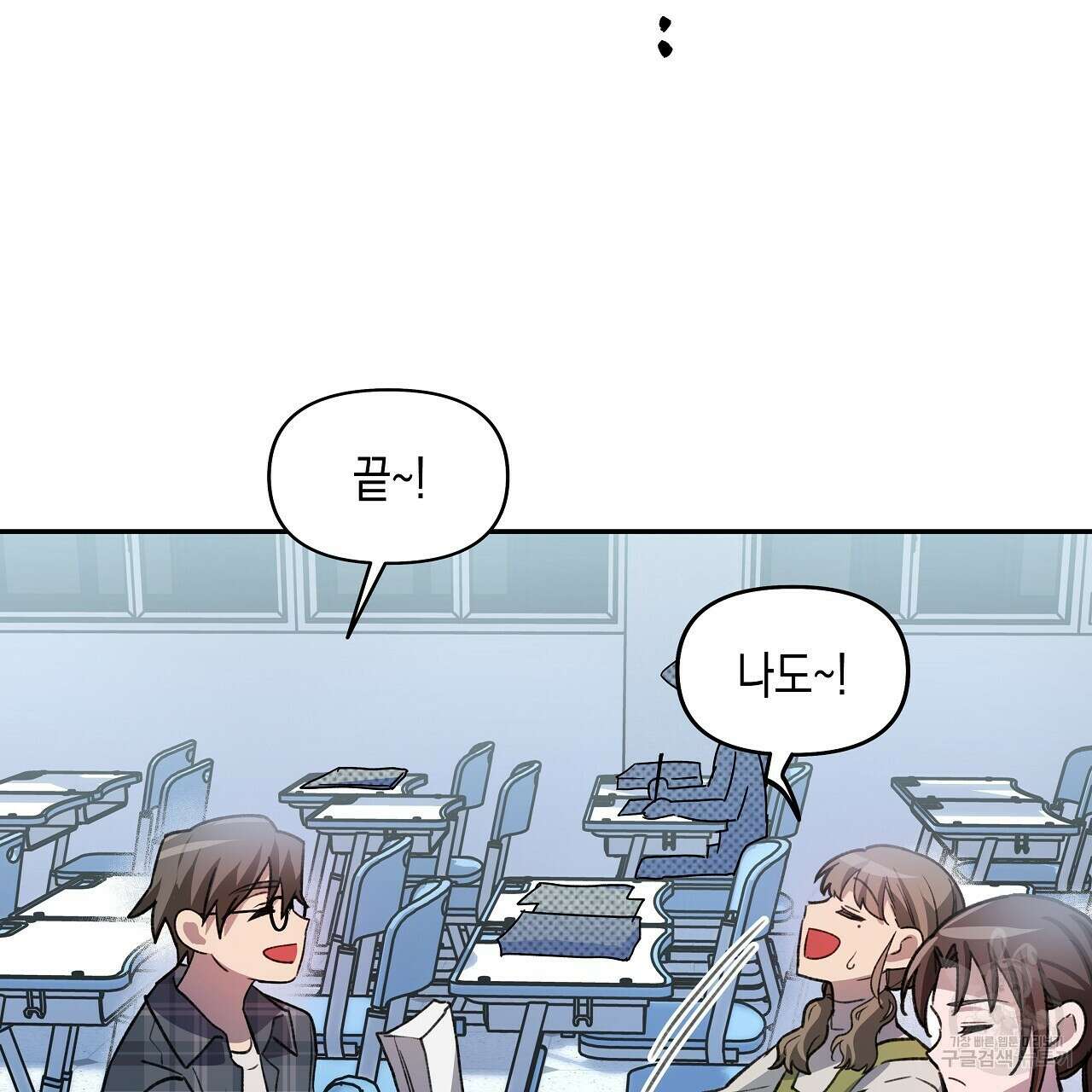 우리는 피터팬을 부른다 13화 67